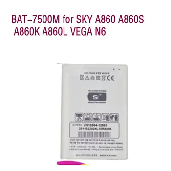 BAT-7500M Сменяеми батерии За SKY PANTECH VEGA N6 IM-A860S IM-A860L IM-A860K A860S A850L A860K Batterie Bateria 