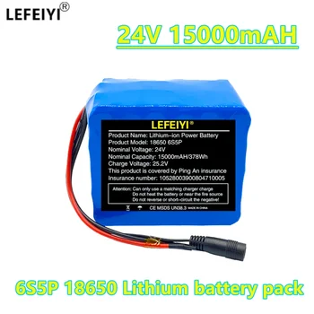 Батерия 25,2 В 15 Ah 6S5P 18650 литиево-йонна батерия за электровелосипеда 24 + зарядно устройство 2А