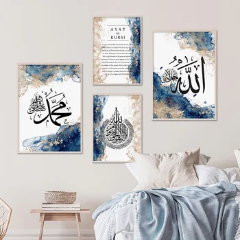 Ислямска калиграфия, Ayat Ал Kursi, Корана, френски плакати, живопис върху платно, стенни рисунки, щампи, интериор за дневната, домашен декор
