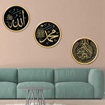 Ислямска калиграфия Стикер на стената Мюсюлманските Арабски Винилови стикери за стена Цитати от Корана Начало на Открито на Изкуството на домашен интериор САМ Стикер
