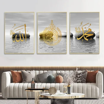 Модерен плакат с гледката на златния камък, Арабска ислямска калиграфия, Стенно изкуство, Корана, Мюсюлманска луксозна живопис върху платно, Интериор на стаята