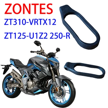 Подходящ за аксесоари ZONTES ZT310-VRTX12, ZT125-U1Z2 250-R, гумен пръстен за ключове мотоциклет и гумена втулка на сензора