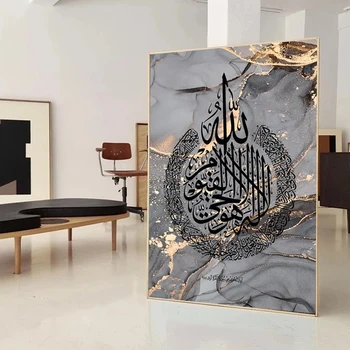 Ислямска калиграфия, Аятуль Kursi, Корана, Печат на плакати с Аллах, начало декор за хола, съвременната абстрактна живопис върху платно, стенно изкуство